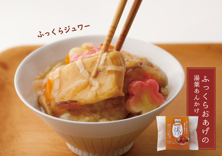 くすむら秋まつり2024 | 豆腐処味匠くすむら