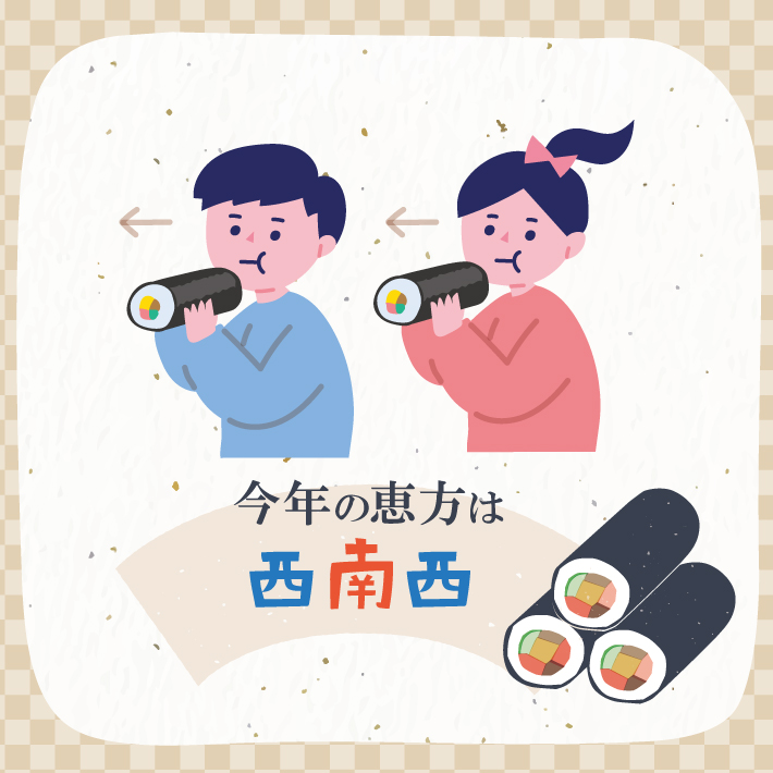 2025年 くすむらの節分と立春大吉豆腐 | 豆腐処味匠くすむら